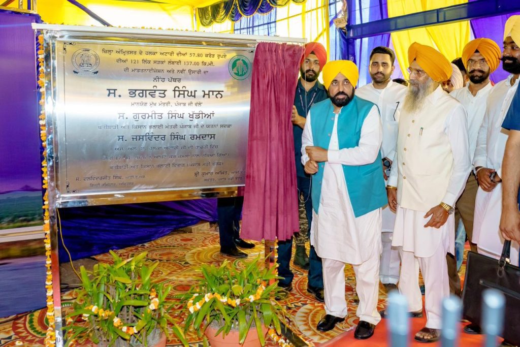 अटारी में ₹57.80 करोड़ की सड़कों का लोकार्पण: सीमावर्ती क्षेत्रों में विकास की रफ्तार तेज, ‘वाइब्रेंट पंजाब’ की ओर कदम