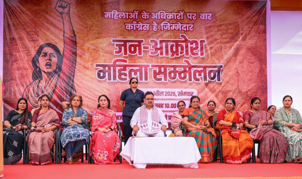 People's Anger Women's Conference में गूंजा नारी शक्ति का संदेश, Narendra Modi के ‘नारी शक्ति वंदन अधिनियम’ पर जोर