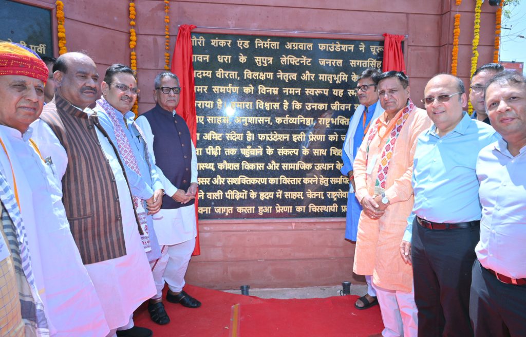 चूरू में लेफ्टिनेंट जनरल सागत सिंह की प्रतिमा का अनावरण, खेल स्टेडियम का नाम बदलकर किया गया सम्मान