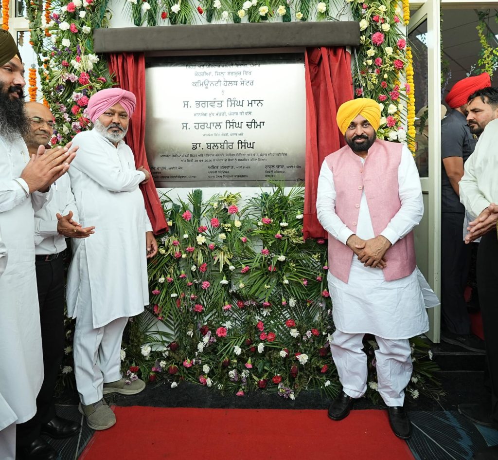 संगरूर के कोहरियां गांव में कम्युनिटी हेल्थ सेंटर का उद्घाटन: ‘स्वास्थ्य क्रांति’ के तहत ग्रामीणों को आधुनिक सुविधाएं