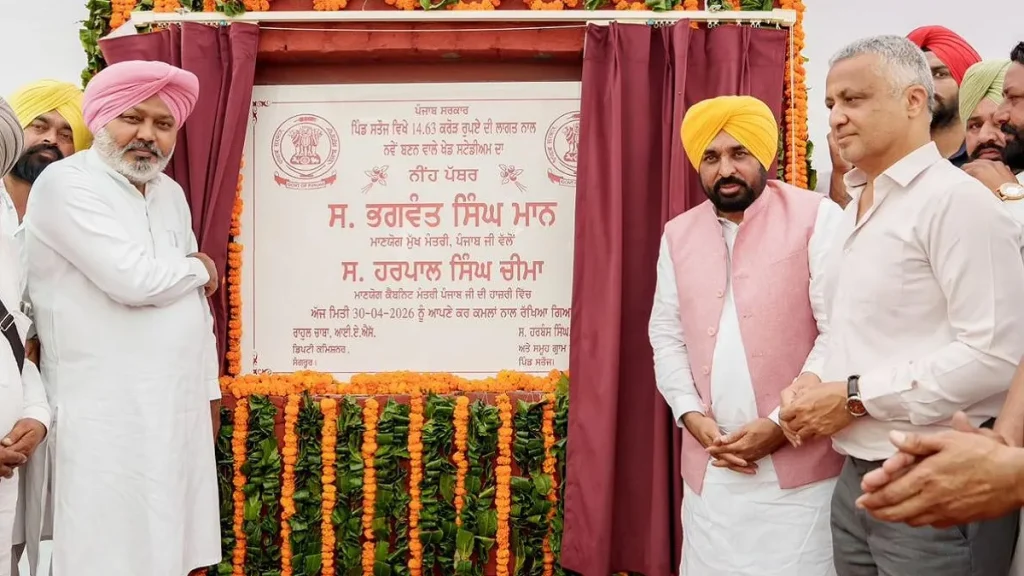 संगरूर के सतौज में 14.63 करोड़ का आधुनिक खेल स्टेडियम, युवाओं को नशे से दूर कर खेलों की ओर ले जाएगी नई पहल