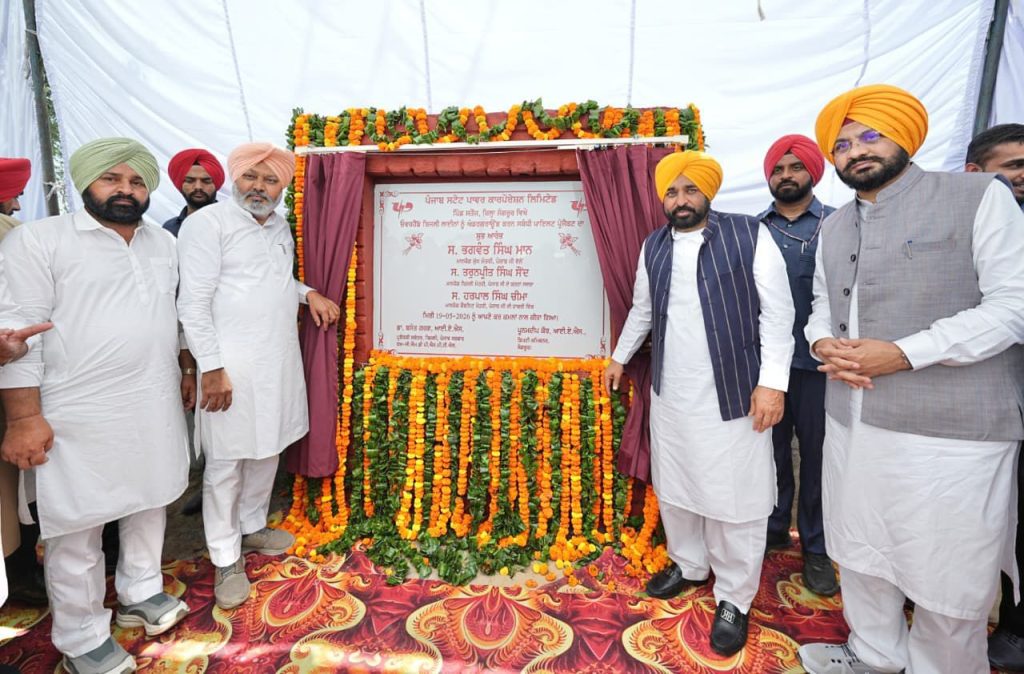 मुख्यमंत्री भगवंत सिंह मान: ‘आप’ सरकार ने पंजाब के किसानों के लिए गांवों को तारों और खंभों से मुक्त करने का वादा निभाया मुख्यमंत्री भगवंत सिंह मान: ‘आप’ सरकार ने पंजाब के किसानों के लिए गांवों को तारों और खंभों से मुक्त करने का वादा निभाया