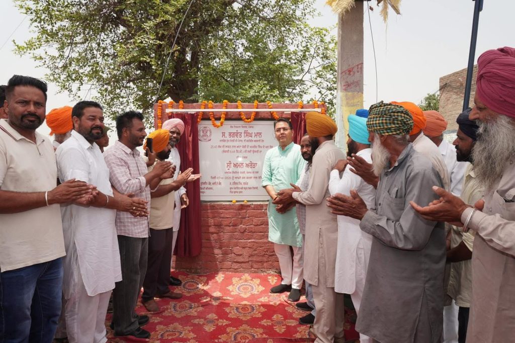 AAP सरकार की बड़ी पहल: कुलार खुर्द में ₹1.19 करोड़ के विकास कार्यों की रखी गई आधारशिला AAP सरकार की बड़ी पहल: कुलार खुर्द में ₹1.19 करोड़ के विकास कार्यों की रखी गई आधारशिला