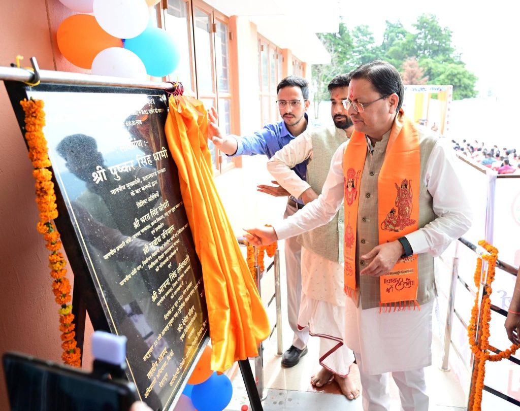 चंपावत को स्वास्थ्य सेवाओं की बड़ी सौगात, मुख्यमंत्री पुष्कर सिंह धामी ने आधुनिक MRI मशीन का किया लोकार्पण चंपावत को स्वास्थ्य सेवाओं की बड़ी सौगात, मुख्यमंत्री पुष्कर सिंह धामी ने आधुनिक MRI मशीन का किया लोकार्पण