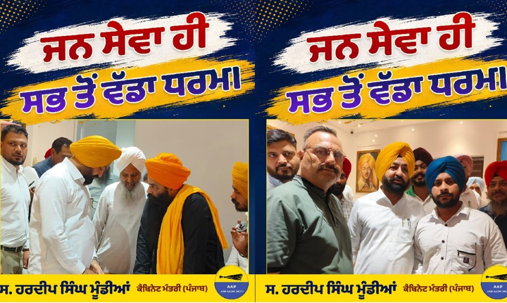 जनसंपर्क कार्यक्रम में हरदीप सिंह मुंडियां ने सुनी ग्रामीणों की समस्याएं, विभागों को दिए त्वरित समाधान के निर्देश