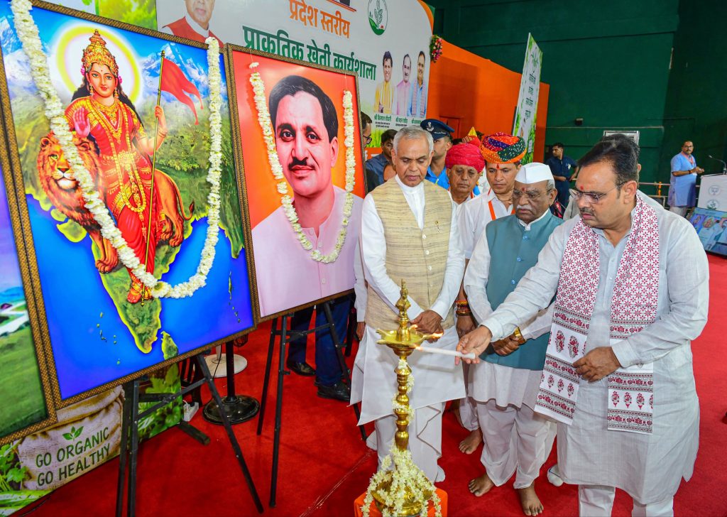 जयपुर में प्राकृतिक खेती कार्यशाला का आयोजन, मुख्यमंत्री भजनलाल शर्मा ने किसानों को किया संबोधित जयपुर में प्राकृतिक खेती कार्यशाला का आयोजन, मुख्यमंत्री भजनलाल शर्मा ने किसानों को किया संबोधित