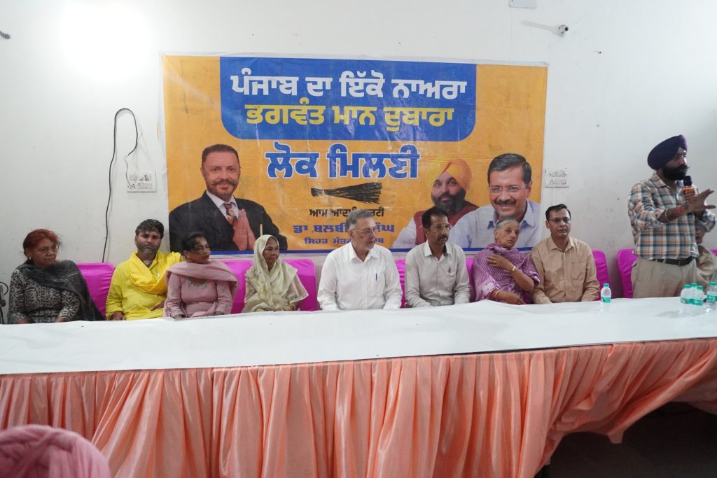 “पंजाब का एक ही नारा – भगवंत मान दोबारा”: AAP नेता बलबीर सिंह ने पटियाला देहाती में लोगों से किया संवाद “पंजाब का एक ही नारा - भगवंत मान दोबारा”: AAP नेता बलबीर सिंह ने पटियाला देहाती में लोगों से किया संवाद