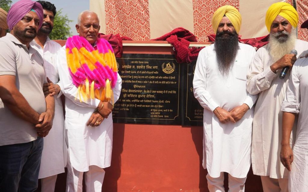 जल संसाधन मंत्री बरिंदर कुमार गोयल द्वारा 13 करोड़ रुपये की सिंचाई परियोजनाओं का शुभारंभ