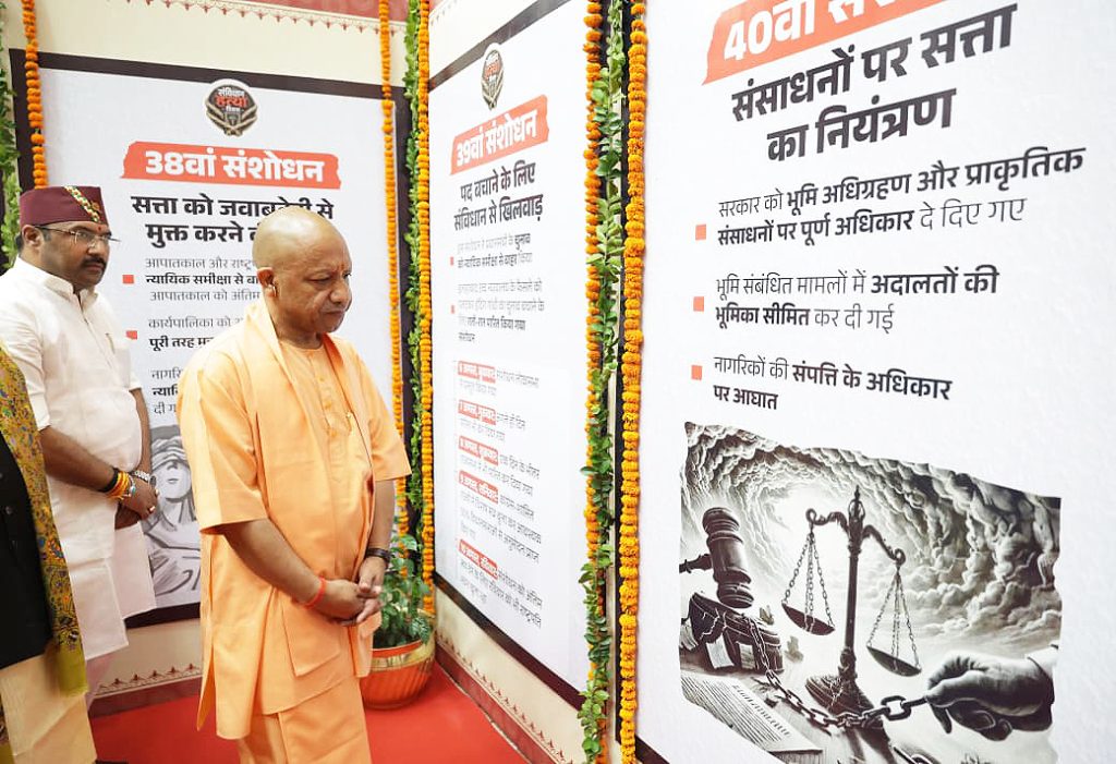संविधान हत्या दिवस पर मुख्यमंत्री योगी आदित्यनाथ ने लोकतंत्र सेनानियों को किया सम्मानित