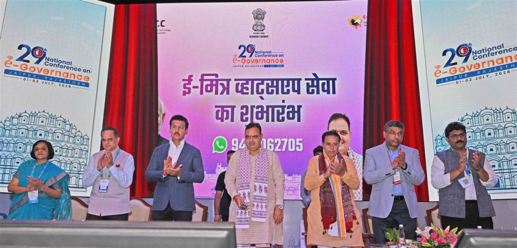 29वां राष्ट्रीय ई-गवर्नेंस सम्मेलन- डिजिटल ने शासन को बनाया प्रभावी, पारदर्शी, उत्तरदायी और नागरिक-केंद्रित 29वां राष्ट्रीय ई-गवर्नेंस सम्मेलन- डिजिटल ने शासन को बनाया प्रभावी, पारदर्शी, उत्तरदायी और नागरिक-केंद्रित