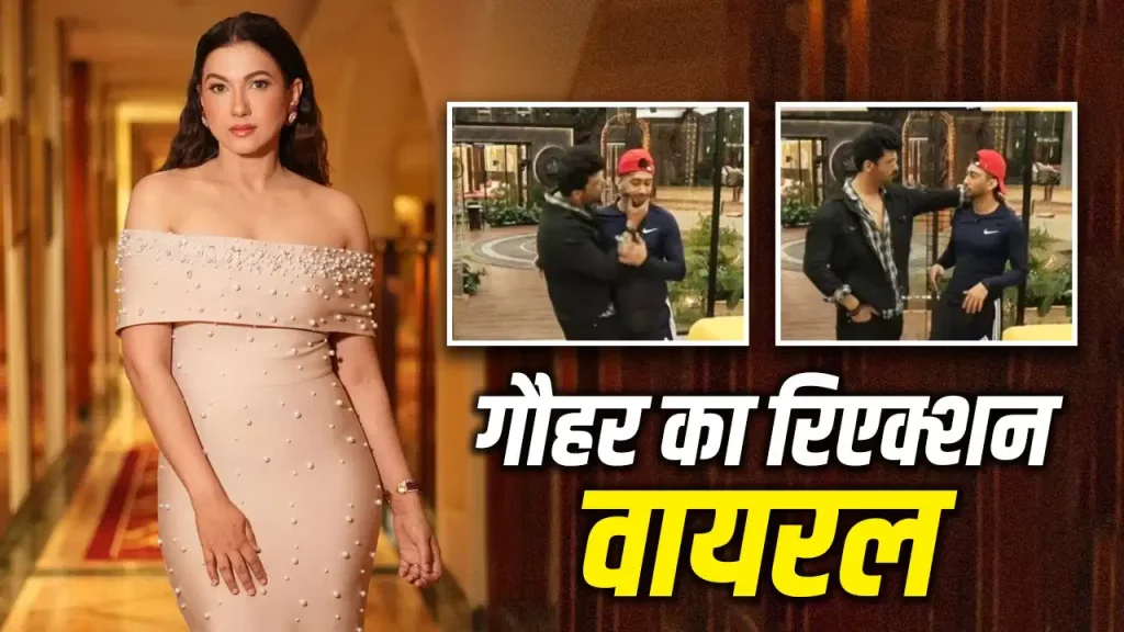 कुशाल टंडन ने जैद को किया किस, गौहर खान ने दोस्ती पर दिया मजेदार रिएक्शन कुशाल टंडन ने जैद को किया किस, गौहर खान ने दोस्ती पर दिया मजेदार रिएक्शन