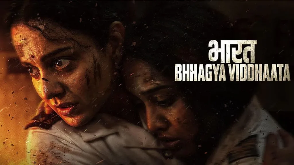 Bharat Bhhagya Viddhaata OTT Release: कंगना रनौत की फिल्म की ओटीटी रिलीज डेट कंफर्म, जानें कब और कहां देखें Bharat Bhhagya Viddhaata OTT Release: कंगना रनौत की फिल्म की ओटीटी रिलीज डेट कंफर्म, जानें कब और कहां देखें