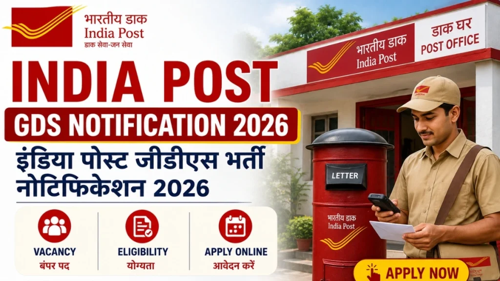 India Post GDS Vacancy 2026: 24 हजार से ज्यादा पदों पर भर्ती, 31 अगस्त से शुरू होंगे आवेदन
