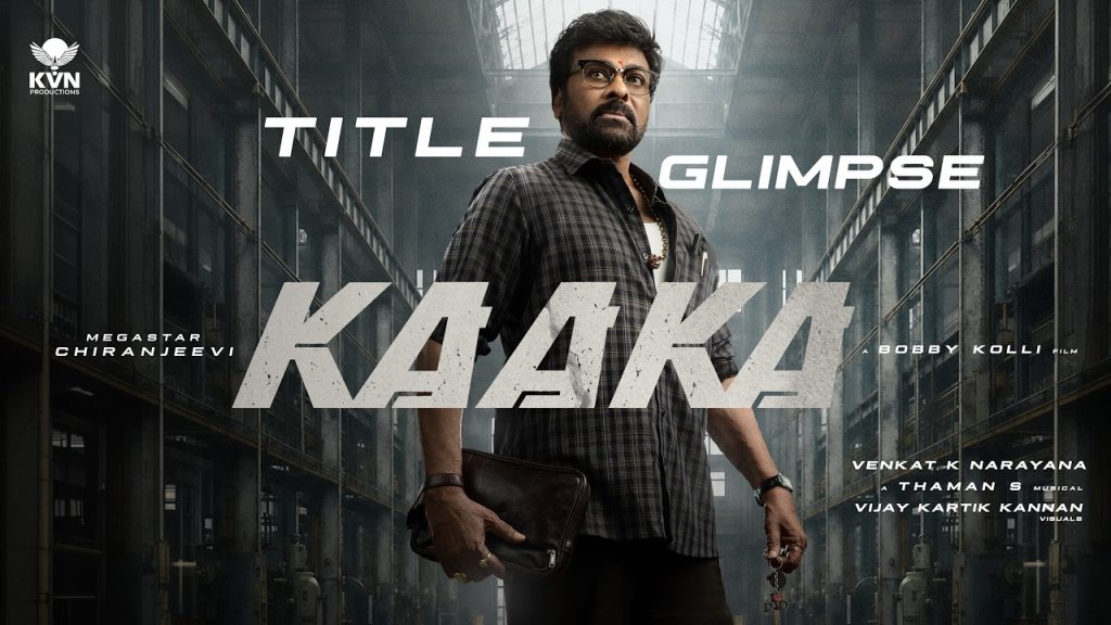 Kaaka Release Date: जन्मदिन पर चिरंजीवी ने फैंस को दिया बड़ा तोहफा, ‘काका’ की रिलीज डेट का ऐलान