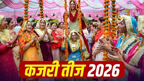 Kajari Teej 2026: कजरी तीज पर निर्जला व्रत रखने से पहले जानें जरूरी बातें, इन महिलाओं को रहना चाहिए सावधान Kajari Teej 2026: कजरी तीज पर निर्जला व्रत रखने से पहले जानें जरूरी बातें, इन महिलाओं को रहना चाहिए सावधान