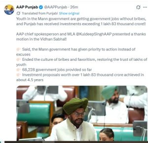 68,228 सरकारी नौकरियां और 1.83 लाख करोड़ निवेश: कुलदीप धालीवाल ने पेश किया मान सरकार का रिपोर्ट कार्ड
