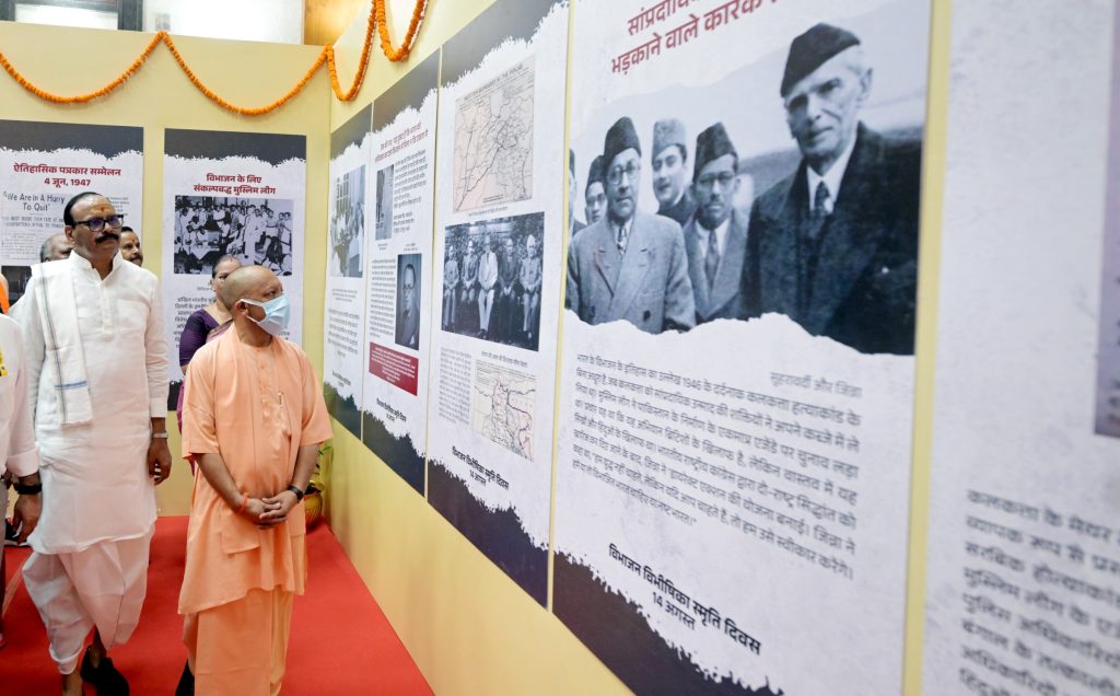 लखनऊ में विभाजन विभीषिका प्रदर्शनी का मुख्यमंत्री योगी आदित्यनाथ ने किया अवलोकन, एकता का दिया संदेश
