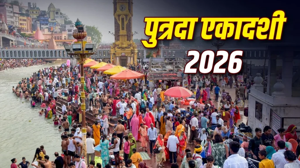 सावन पुत्रदा एकादशी 2026 पर भगवान विष्णु और तुलसी पूजा का दृश्य