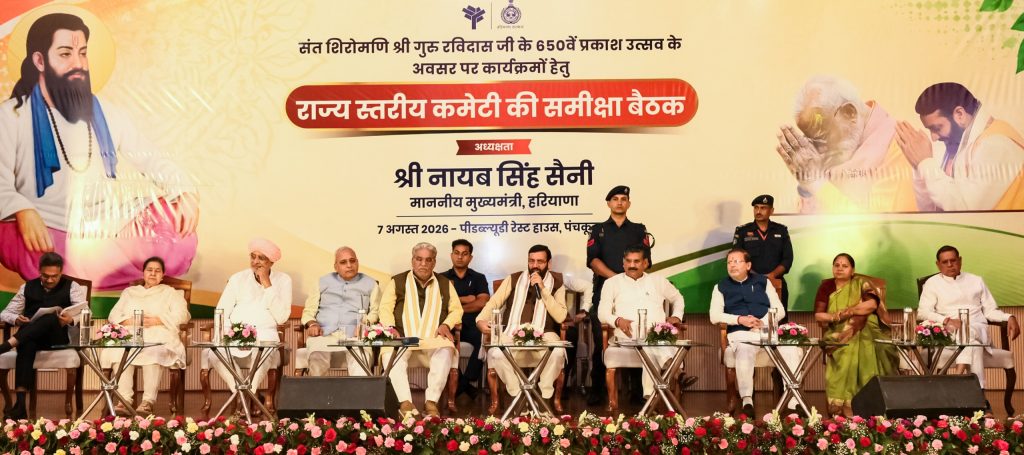 गुरु रविदास जी के 650वें प्रकाश उत्सव की तैयारियों की समीक्षा, मुख्यमंत्री नायब सिंह सैनी ने दिए निर्देश
