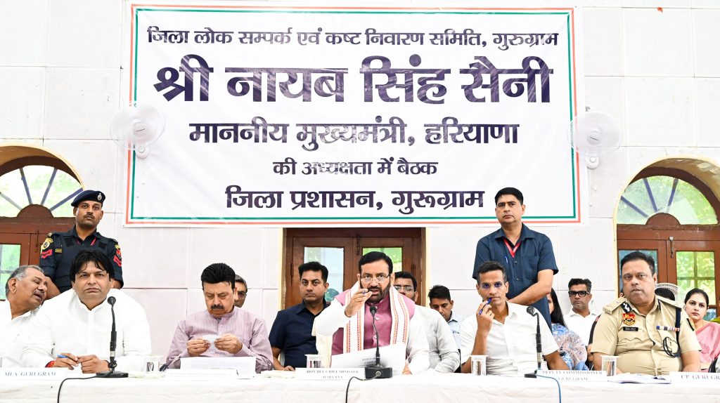 गुरुग्राम में जनसमस्याओं की हुई समीक्षा, मुख्यमंत्री नायब सिंह सैनी ने अधिकारियों को दिए त्वरित समाधान के निर्देश