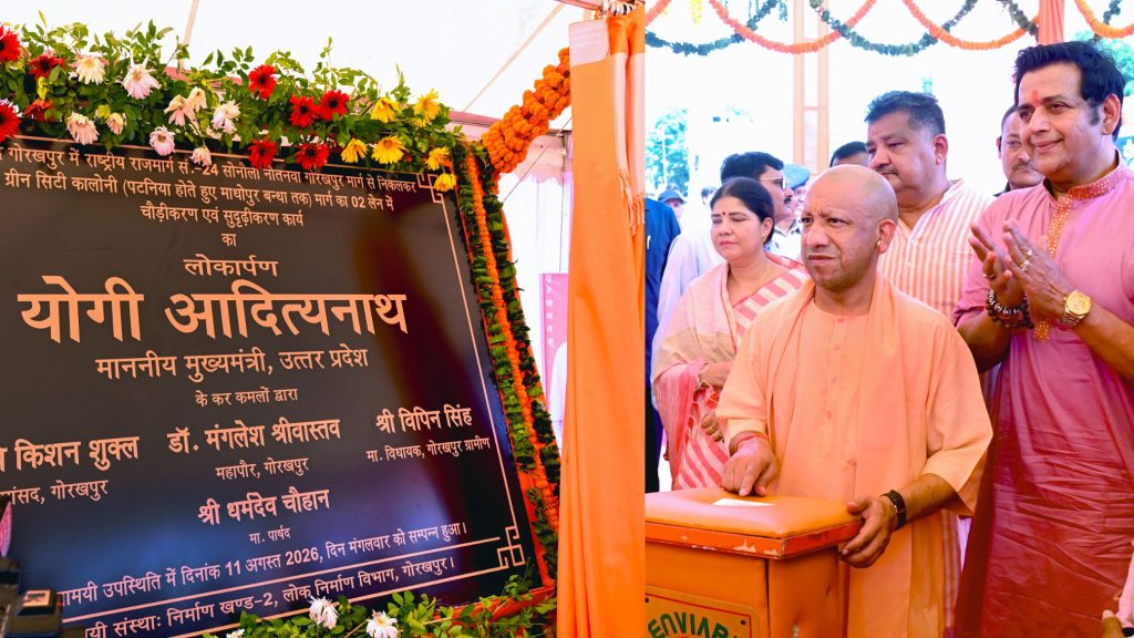गोरखपुर को ₹70 करोड़ की सड़क परियोजना की सौगात, 2-लेन मार्ग का लोकार्पण