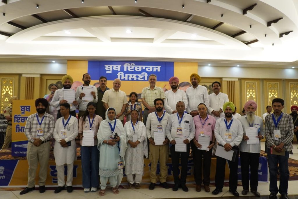 पटियाला में AAP की बूथ स्तर की बैठक, बलबीर सिंह ने संगठन को मजबूत करने पर दिया जोर पटियाला में AAP की बूथ स्तर की बैठक, बलबीर सिंह ने संगठन को मजबूत करने पर दिया जोर