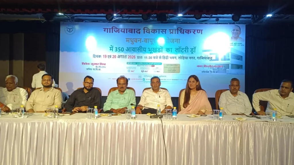 मधुबन बापूधाम योजना में 241 भूखंडों का ई-लॉटरी से आवंटन, चयनित आवेदकों के चेहरे खिले गाजियाबाद की मधुबन बापूधाम योजना में 241 भूखंडों के ई-लॉटरी ड्रा का आयोजन