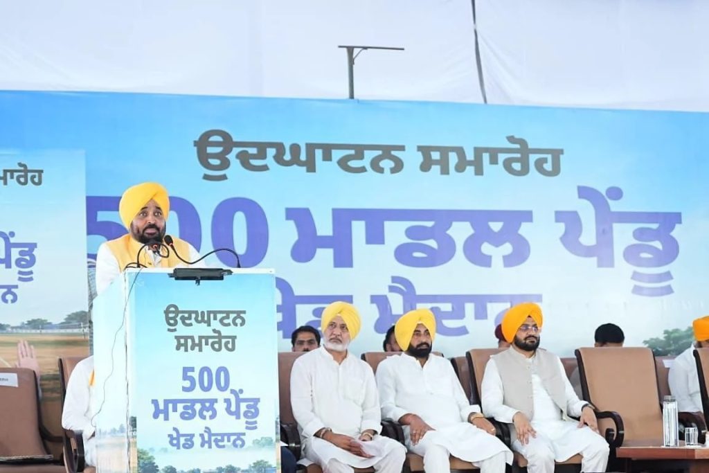 मुख्यमंत्री भगवंत सिंह मान ने गांवों के युवाओं को 500 आधुनिक ‘ग्रामीण खेल मैदानों’ का तोहफा मुख्यमंत्री भगवंत सिंह मान ने गांवों के युवाओं को 500 आधुनिक 'ग्रामीण खेल मैदानों' का तोहफा