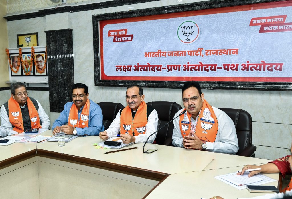 मुख्यमंत्री भजनलाल शर्मा ने भाजपा कार्यालय में निकाय और पंचायत चुनाव तैयारियों की बैठक में लिया हिस्सा