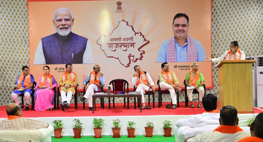 राजस्थान भाजपा विधायक दल की बैठक: मुख्यमंत्री भजनलाल शर्मा ने विकास और सुशासन की आगामी कार्ययोजना पर किया मंथन राजस्थान भाजपा विधायक दल की बैठक: मुख्यमंत्री भजनलाल शर्मा ने विकास और सुशासन की आगामी कार्ययोजना पर किया मंथन