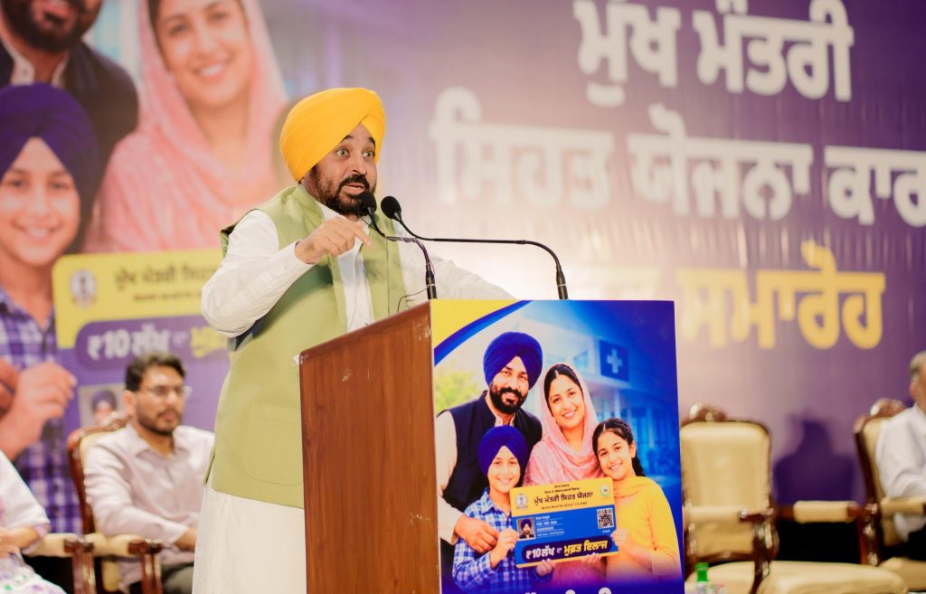 5 प्राथमिकताएँ, एक मिशन: पंजाब को नशामुक्त बनाने के लिए मुख्यमंत्री भगवंत सिंह मान का ‘बिग 5’ अभियान 5 प्राथमिकताएँ, एक मिशन: पंजाब को नशामुक्त बनाने के लिए मुख्यमंत्री भगवंत सिंह मान का 'बिग 5' अभियान