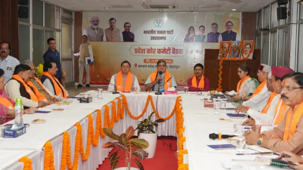 उत्तराखंड राज्यसभा चुनाव: भाजपा ने तेज किया मंथन, तीन सदस्यीय समिति तैयार करेगी उम्मीदवारों का पैनल