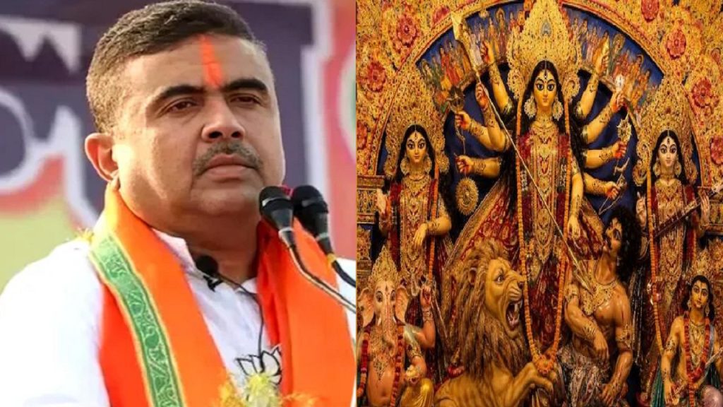 बंगाल में महाअष्टमी पर शराब की बिक्री पर रोक, दुर्गा पूजा कार्निवल को लेकर भी बड़ा फैसला बंगाल में महाअष्टमी पर शराब की बिक्री पर रोक, दुर्गा पूजा कार्निवल को लेकर भी बड़ा फैसला