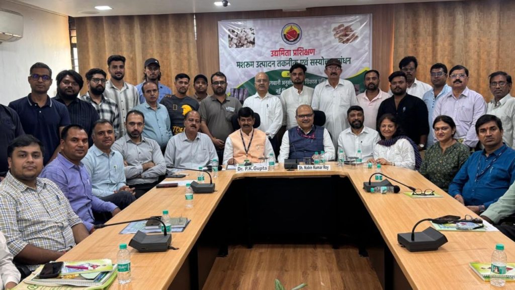 मशरूम की खेती से कारोबार तक, NHRDF में पांच दिवसीय प्रशिक्षण कार्यक्रम शुरू
