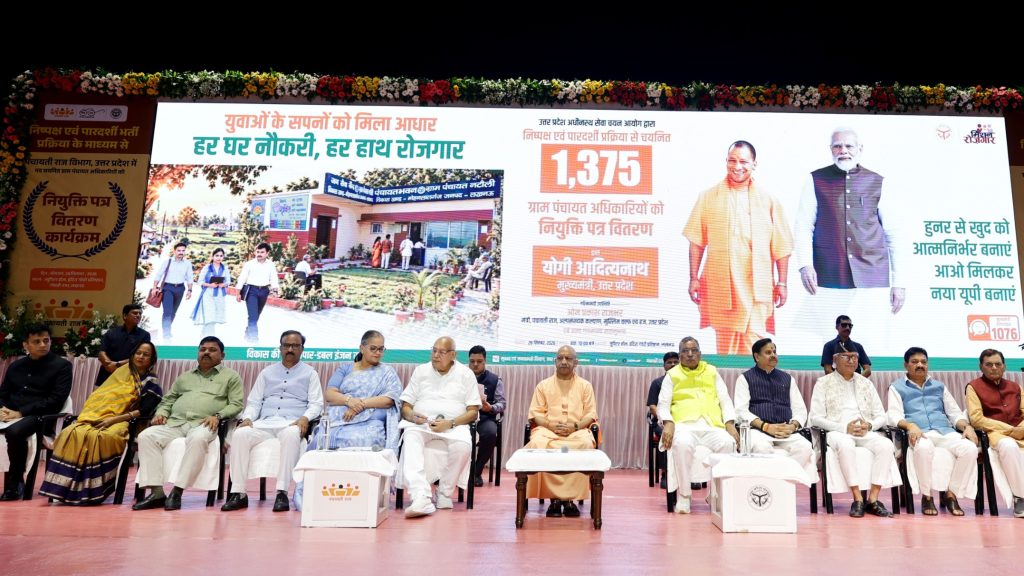 यूपी में 1,375 ग्राम पंचायत अधिकारियों को नियुक्ति पत्र, सीएम योगी ने फिर दोहराया 1 लाख सरकारी नौकरी का लक्ष्य