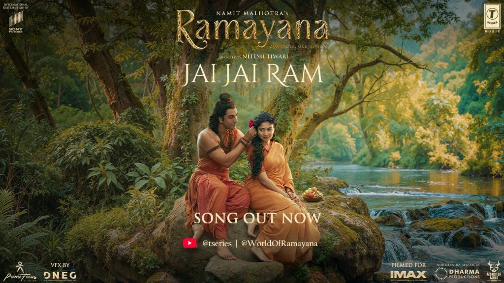 ‘रामायणम्’ का पहला गाना ‘जय जय राम’ रिलीज, अरिजीत-श्रेया की आवाज ने जीता दिल; दिखी राम-सीता की झलक 'रामायणम्' का पहला गाना 'जय जय राम' रिलीज, अरिजीत-श्रेया की आवाज ने जीता दिल; दिखी राम-सीता की झलक