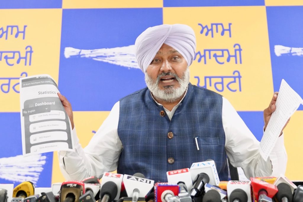 हरपाल सिंह चीमा: भाजपा ने सिर्फ योजना का नाम नहीं बदला, बल्कि इसके रोजगार के हिस्सों को भी कमजोर किया है हरपाल सिंह चीमा: भाजपा ने सिर्फ योजना का नाम नहीं बदला, बल्कि इसके रोजगार के हिस्सों को भी कमजोर किया है