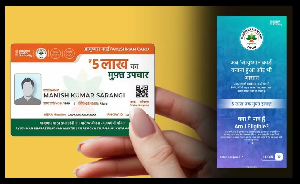 आयुष्मान ऐप से घर बैठे चेक करें पात्रता, वॉलेट बैलेंस और इलाज की हिस्ट्री, जानें आसान तरीका आयुष्मान ऐप से घर बैठे चेक करें पात्रता, वॉलेट बैलेंस और इलाज की हिस्ट्री, जानें आसान तरीका