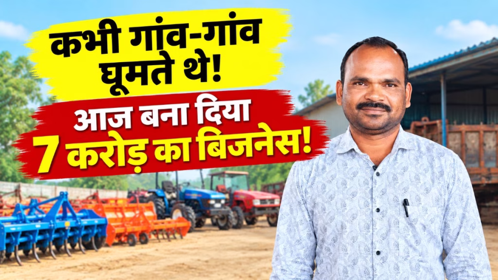 गांव की जरूरत को बनाया बिजनेस, छत्तीसगढ़ के सुरेश देवांगन ने कृषि उपकरण उद्योग में रचा इतिहास गांव की जरूरत को बनाया बिजनेस, छत्तीसगढ़ के सुरेश देवांगन ने कृषि उपकरण उद्योग में रचा इतिहास