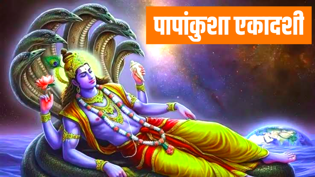 पापांकुशा एकादशी 2026: एकादशी पर तुलसी में जल चढ़ाना चाहिए या नहीं? जानें सही नियम