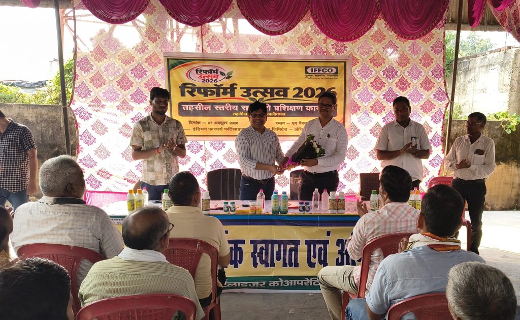 रिफॉर्म उत्सव 2026 में इफको की किसान सभा, 80 से अधिक किसानों ने लिया हिस्सा