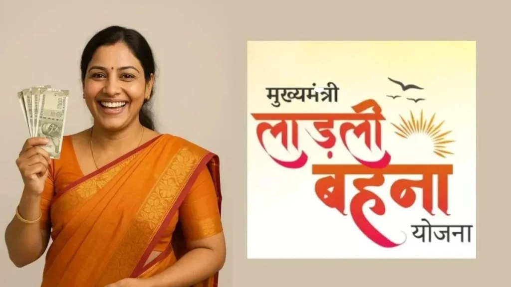 लाड़ली बहना योजना की 41वीं किस्त जारी, 1.25 करोड़ महिलाओं के खातों में पहुंचे ₹1,500, ऐसे चेक करें पेमेंट स्टेटस
