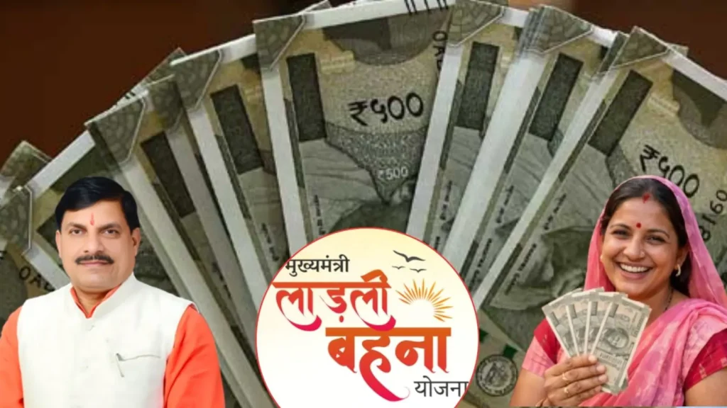 लाड़ली बहना योजना पर MP सरकार का कितना खर्च? 1.29 करोड़ महिलाओं को मिलते हैं ₹1,500, जानें अगली किस्त की तारीख