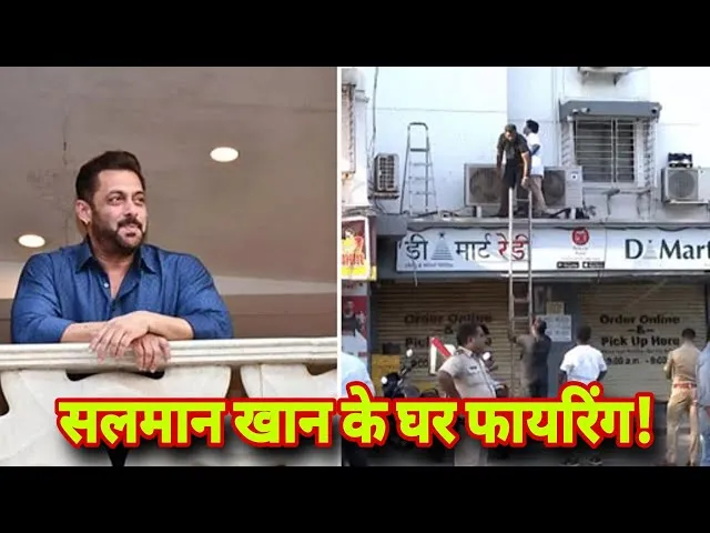 Salman Khan house firing: गुरुग्राम के वांटेड गैंगस्टर के रूप में पहचाने गए दो बंदूकधारियों में से एक?