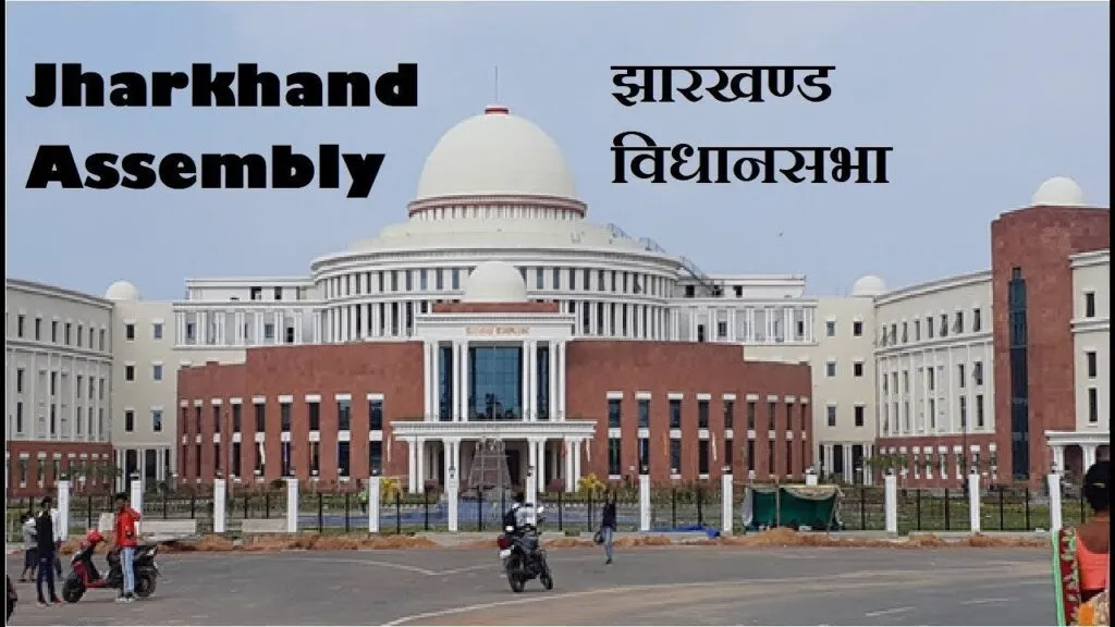 Jharkhand Vidhan Sabha Chunav: