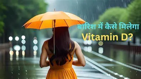 Vitamin D ;Simple Ways to Get