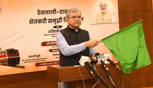 रेल मंत्री Ashwini Vaishnav द्वारा 'शेतकरी समृद्धि' विशेष किसान रेलगाड़ी का शुभारंभ