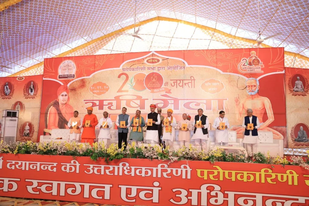 गुजरात के राज्यपाल Acharya Devvrat की उपस्थिति में प्रसिद्ध ऋषि मेला का भव्य उद्घाटन गुजरात के राज्यपाल Acharya Devvrat की उपस्थिति में प्रसिद्ध ऋषि मेला का भव्य उद्घाटन