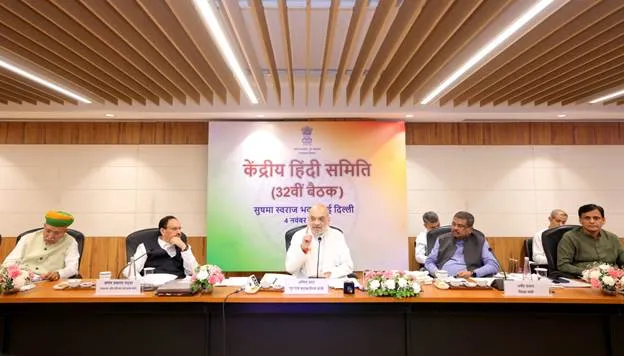 केन्द्रीय गृह Amit Shah ने केन्द्रीय हिंदी समिति की 32वीं बैठक की अध्यक्षता की केन्द्रीय गृह Amit Shah ने केन्द्रीय हिंदी समिति की 32वीं बैठक की अध्यक्षता की