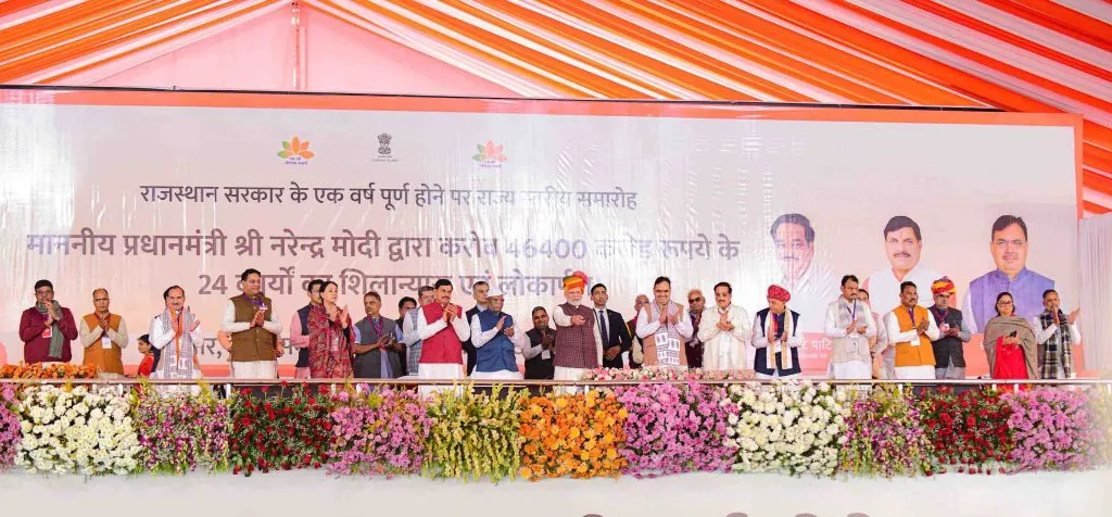 Rajasthan News: प्रधानमंत्री श्री नरेन्द्र मोदी ने कहा कि राजस्थान में बन रहा आधुनिक इंफ्रास्ट्रक्चर वर्तमान और भावी पीढ़ी के लिए विकसित राजस्थान बनाने का संकल्प पूरा करेगा